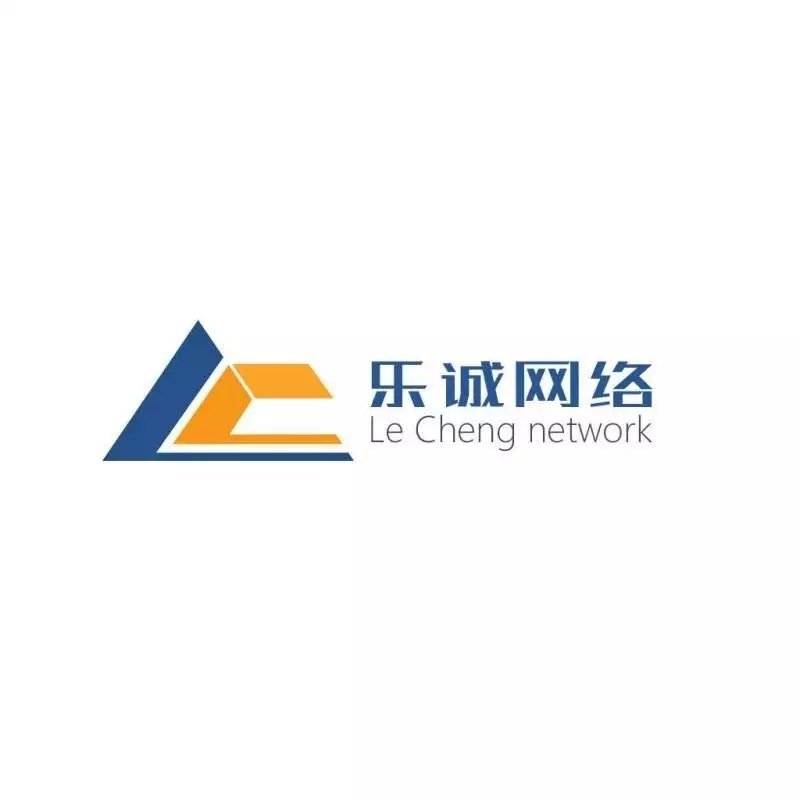 河南乐诚网络科技 专业网络技术服务的领航者